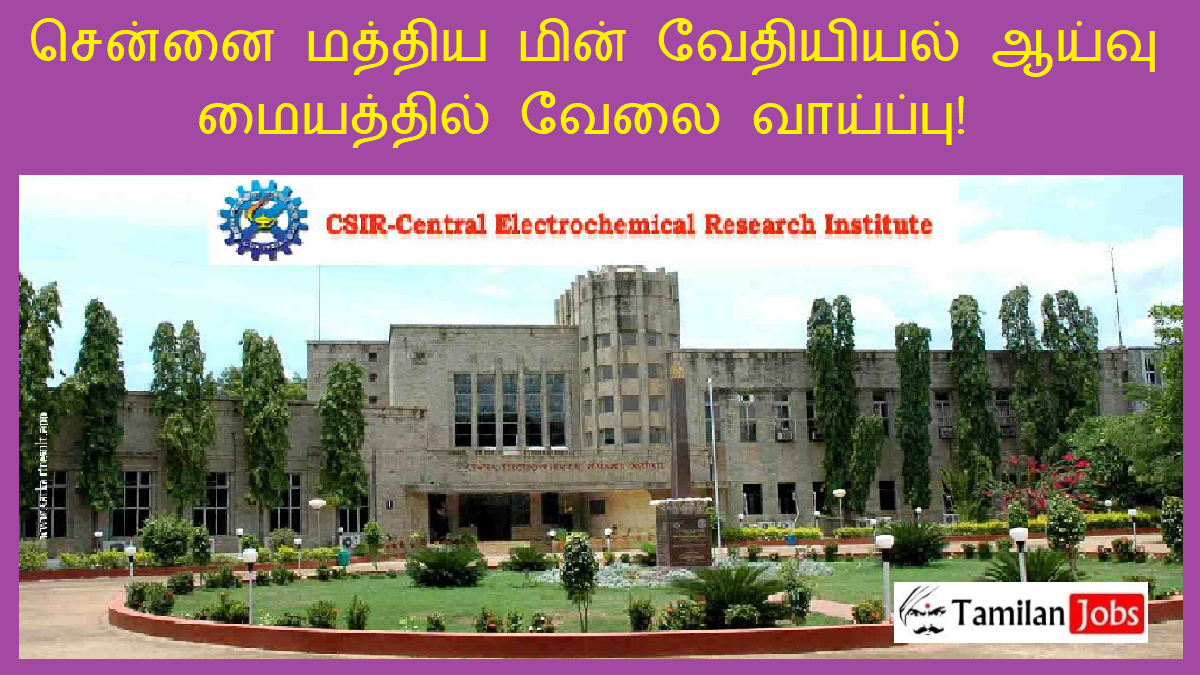 CSIR – CECRI Recruitment 2022