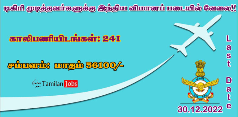 Indian Air Force Recruitment 2022 Out – Agniveervayu, AFCAT Jobs! Online Application