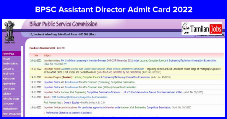 BPSC Assistant Director Admit Card 2022