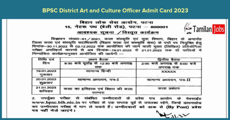 BPSC District Art and Culture Officer Admit Card 2023