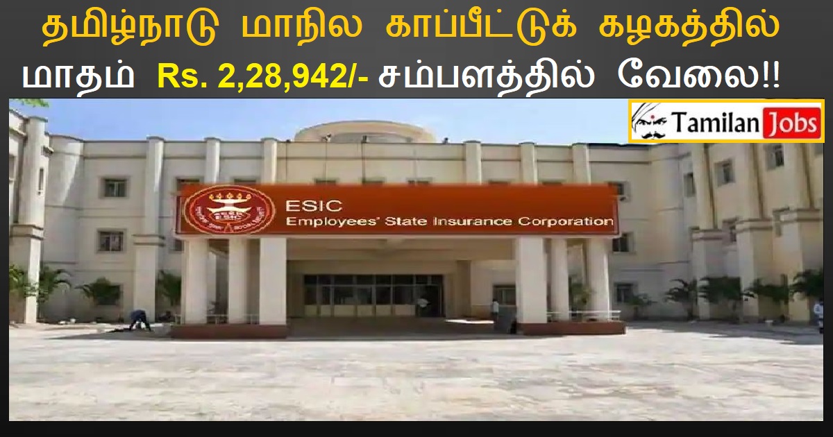 ESIC TN Recruitment 2022