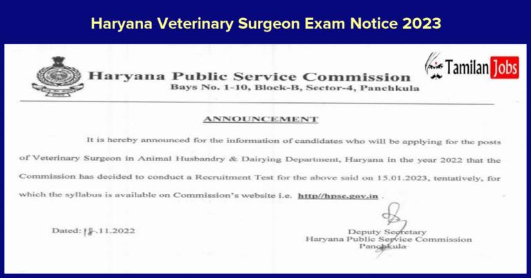 Haryana Veterinary Surgeon Exam Notice 2023