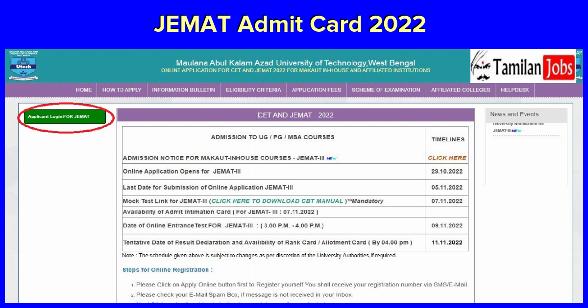 Jemat Admit Card 2022