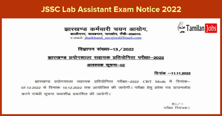 JSSC Lab Assistant Exam Notice 2022