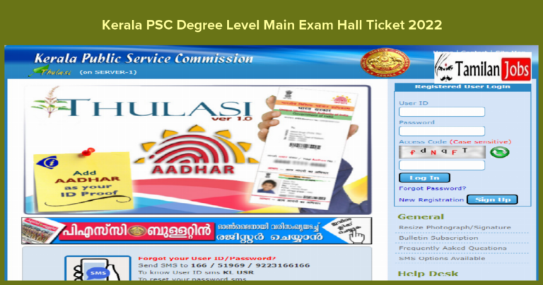 Kerala PSC Degree Level Main Exam Hall Ticket 2022