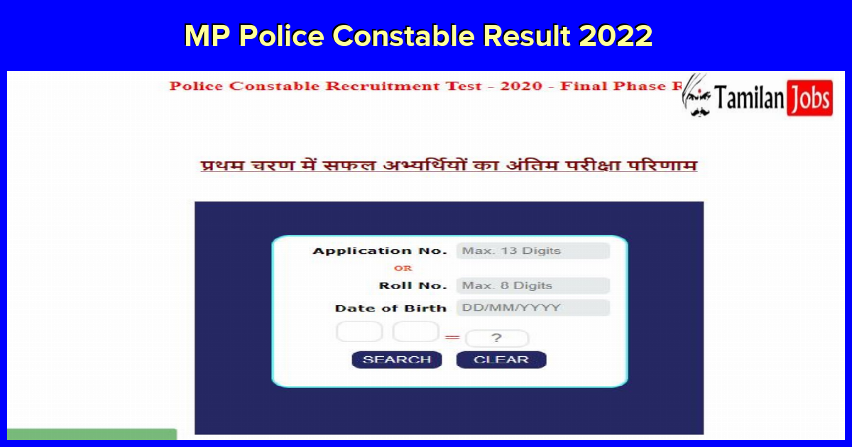 MP Police Constable Final Result 2022