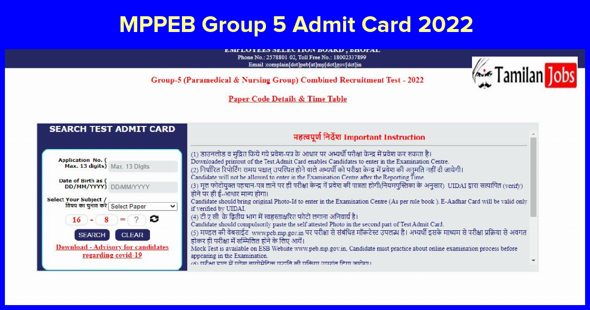 MPPEB Group 5 Admit Card 2022