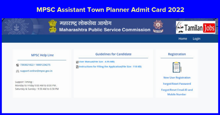 MPSC Assistant Town Planner Admit Card 2022