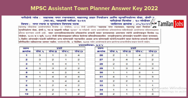 MPSC Assistant Town Planner Answer Key 2022