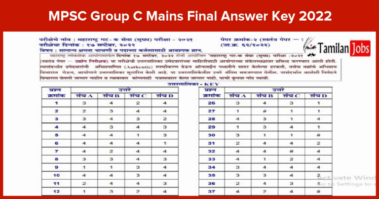 MPSC Group C Mains Final Answer Key 2022 (Released) Check Exam Keys here