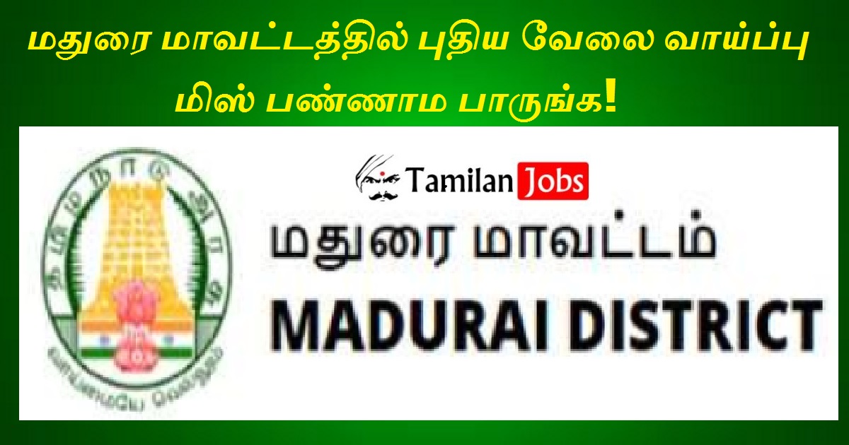 Madurai-District-Recruitment-2022