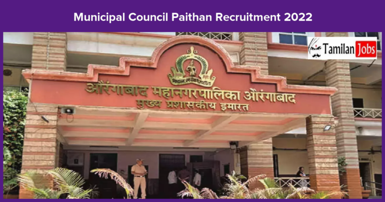 Municipal Council Paithan Recruitment 2022 – Civil Engineer Jobs, Walk-in Interview