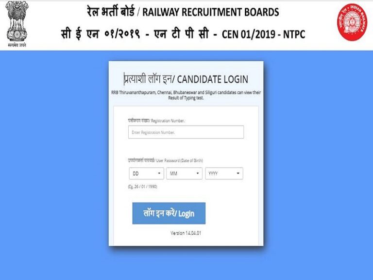 NTPC Typing Skill Test Result 2022
