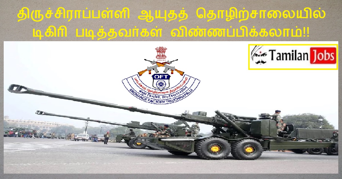 Ordnance Factory Trichy Recruitment 2022