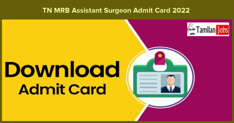 TN MRB Assistant Surgeon Admit Card 2022