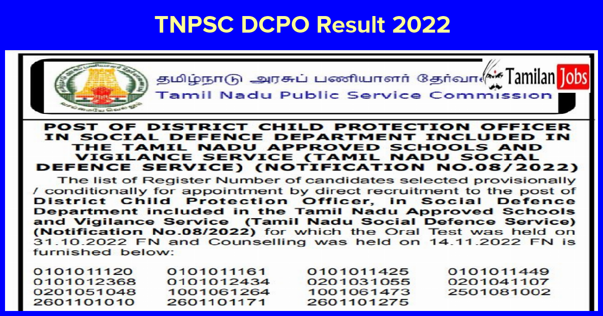 TNPSC DCPO Result 2022