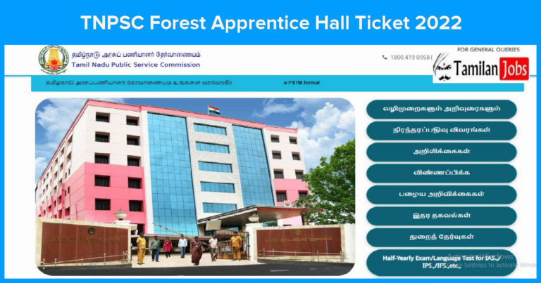 TNPSC Forest Apprentice Hall Ticket 2022 (Out) Check Group VI Exam Dates (Postponed)