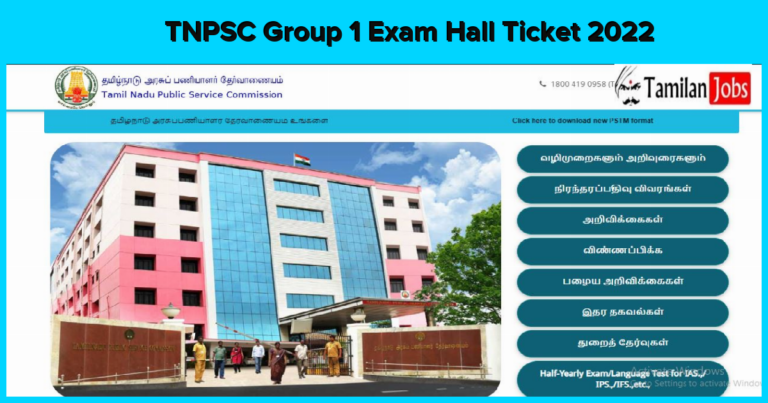 TNPSC Group 1 Exam Hall Ticket 2022