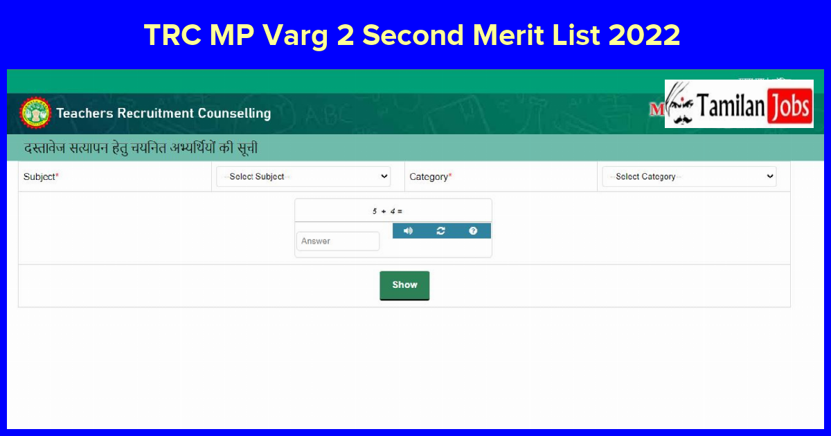 TRC MP Varg 2 Second Merit List 2022 