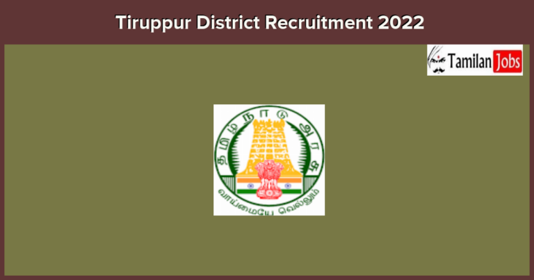 Tiruppur-District-Recruitment-2022