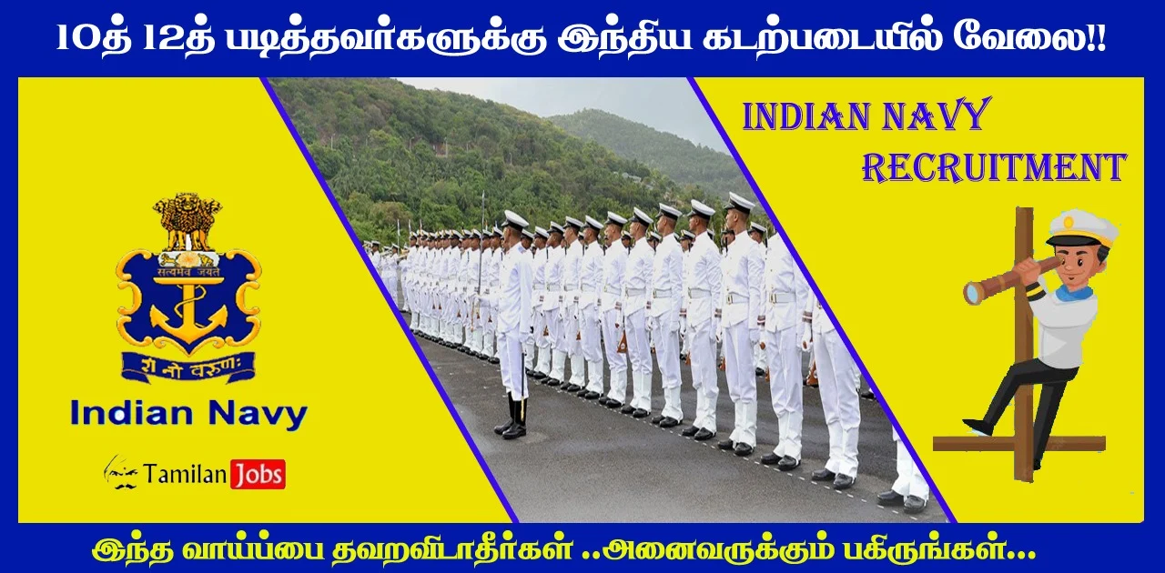 Indian Navy Recruitment 2022