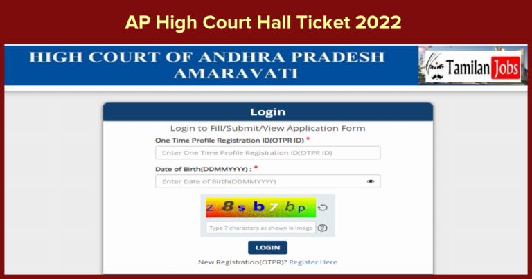 AP High Court Hall Ticket 2022