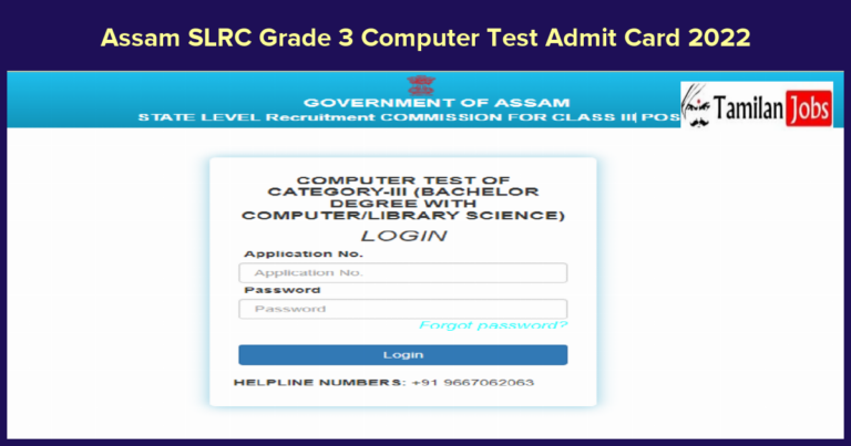 Assam SLRC Grade 3 Computer Test Admit Card 2022