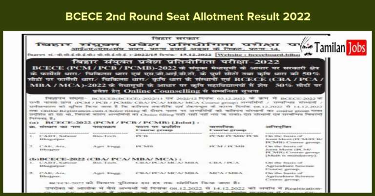 BCECE 2nd Round Seat Allotment Result 2023 Released Check II Allocation List Here