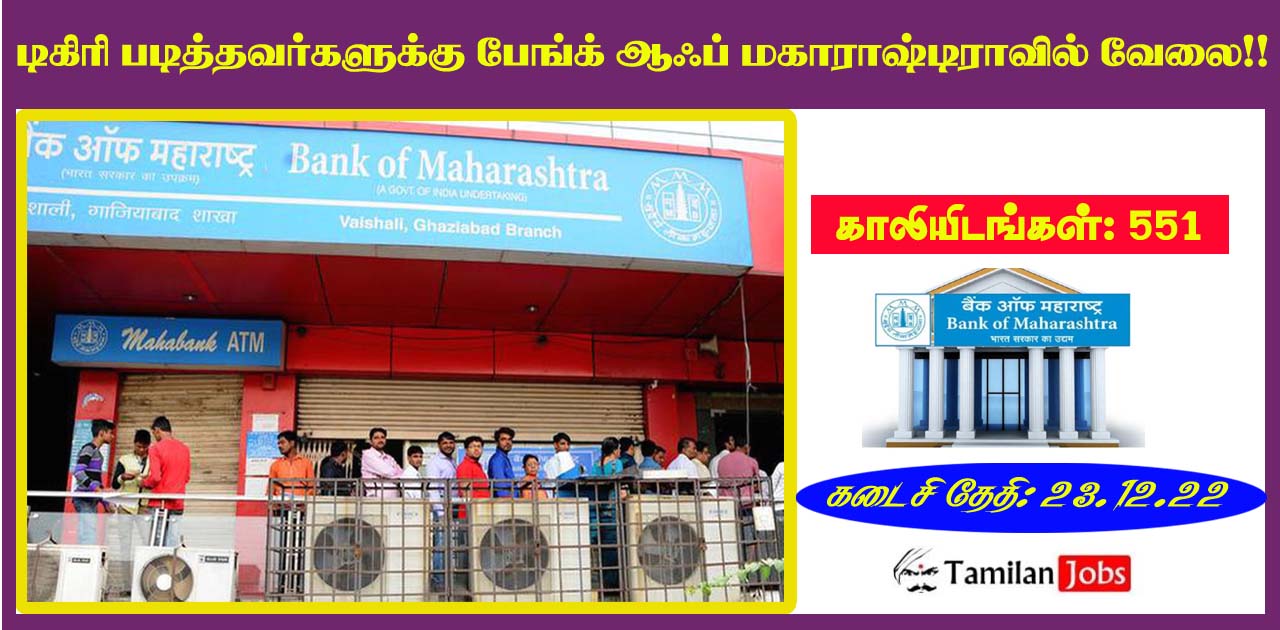 Bank Of Maharashtra