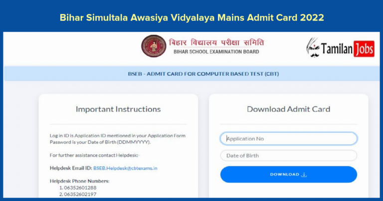 Bihar Simultala Awasiya Vidyalaya Mains Admit Card 2022