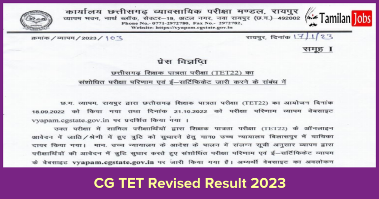 CG TET Revised Result 2023