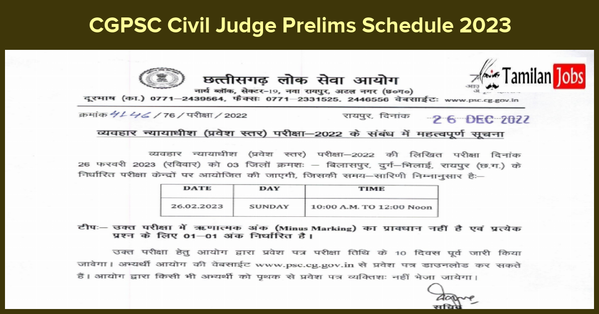 CGPSC Civil Judge Prelims Schedule 2023