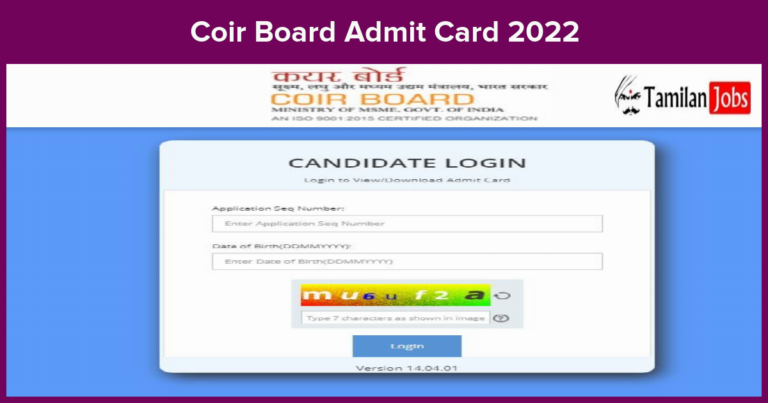 Coir Board Admit Card 2022 (Released) Check Exam Date Here
