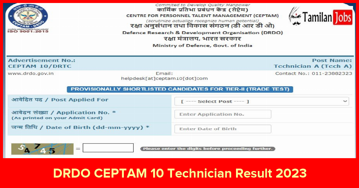 DRDO CEPTAM 10 Technician Result 2023
