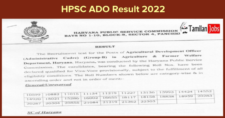 HPSC ADO Result 2022