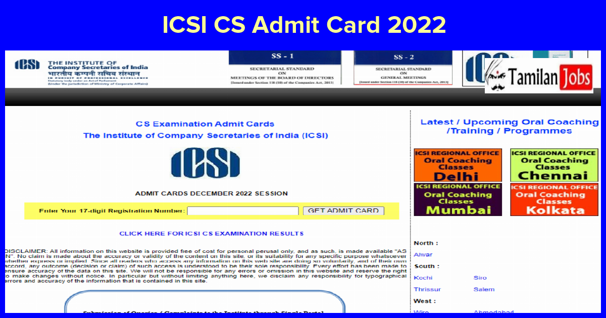 ICSI CS Admit Card 2022