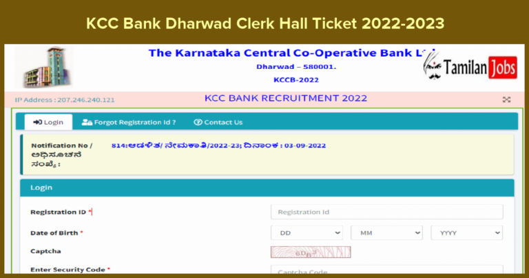 KCC Bank Dharwad Clerk Hall Ticket 2022-2023