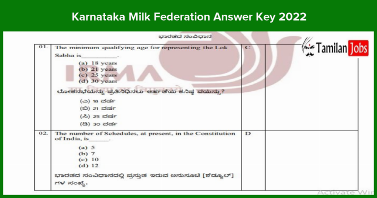 KMF Final Answer Key 2022 PDF (Announced) Check Exam keys Here