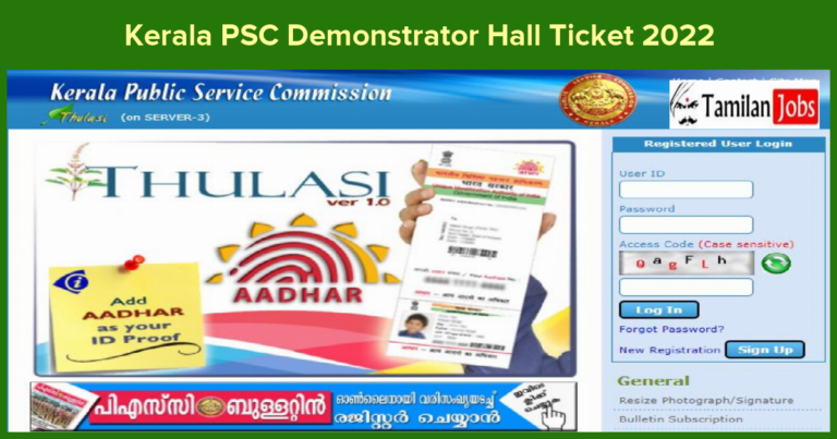 Kerala PSC Demonstrator DV Hall Ticket 2022 (Released) @keralapsc.gov.in Download Here