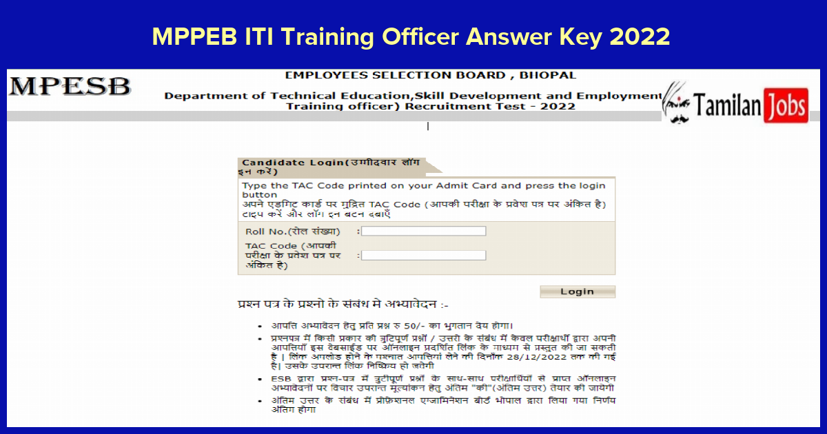 MPPEB ITI Training Officer Answer Key 2022 