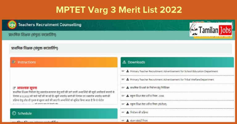 MPTET Varg 3 Merit List 2022