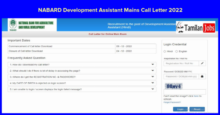 NABARD Development Assistant Admit Card 2022 (Released) Check Mains Exam Date here