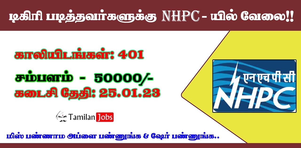 NHPC