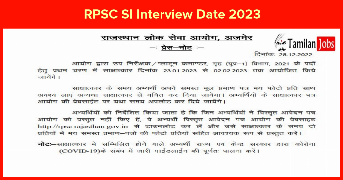 RPSC SI Interview Date 2022