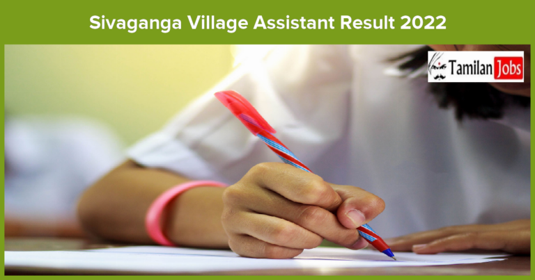 Sivaganga Village Assistant Result 2022