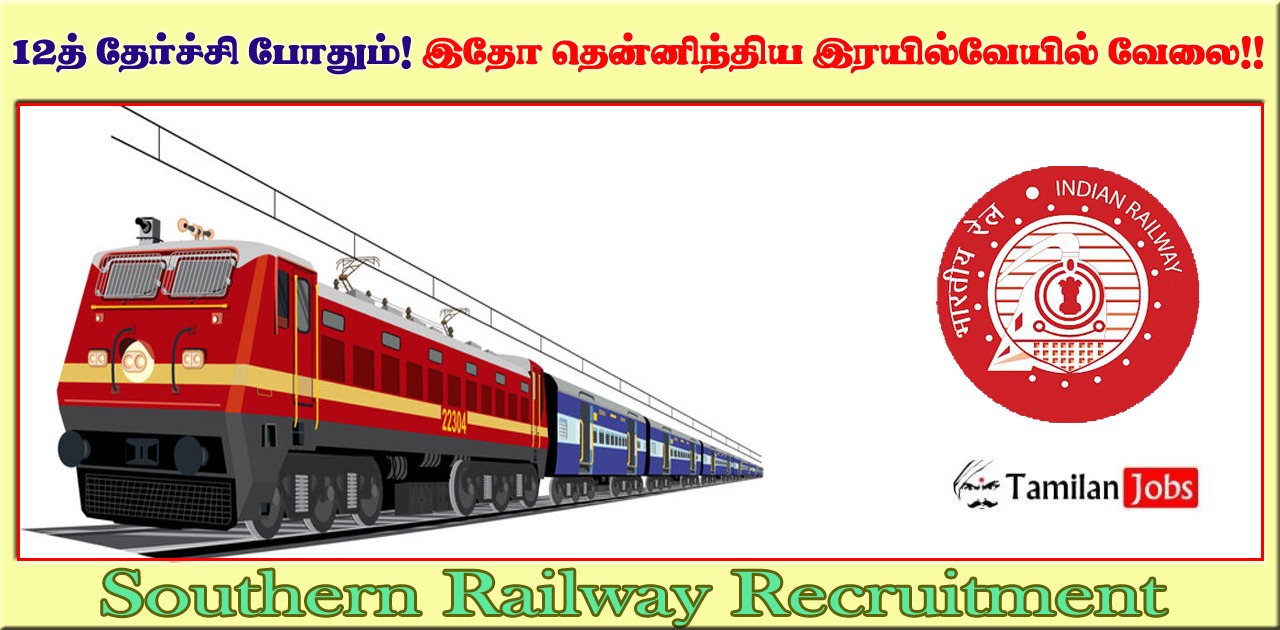 Southern Railway Sports Quota