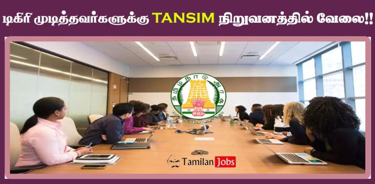 TANSIM Recruitment