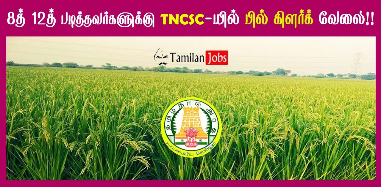 TNCSC