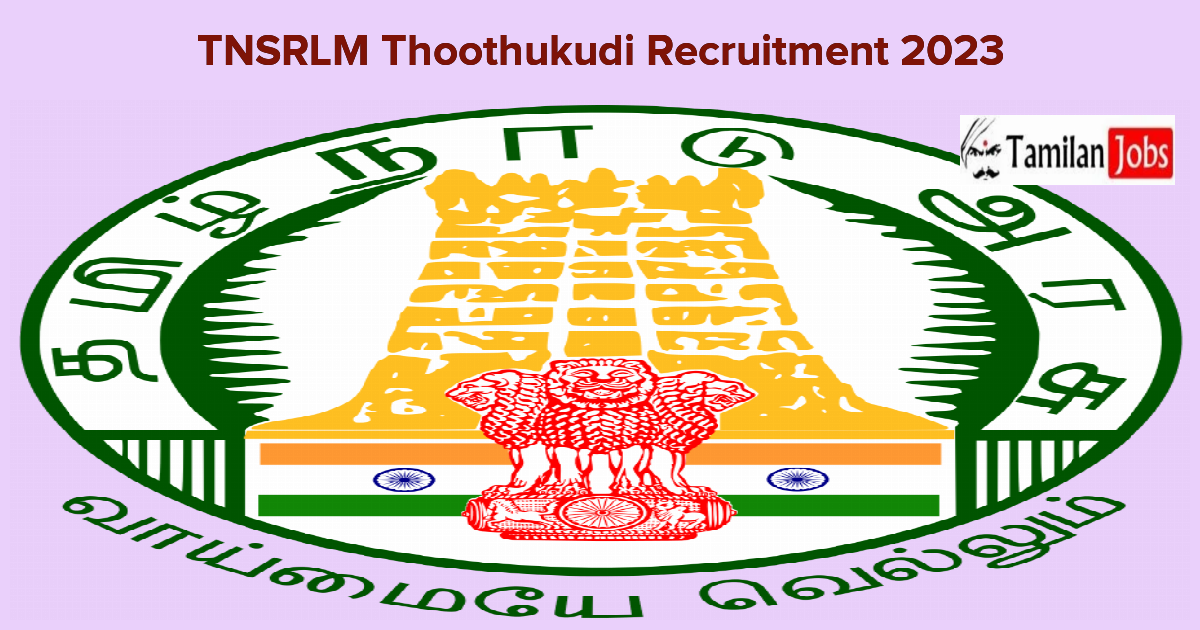 TNSRLM Thoothukudi Recruitment 2023