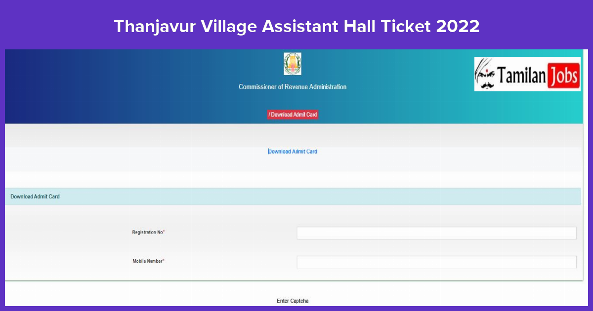Thanjavur Village Assistant Hall Ticket 2022